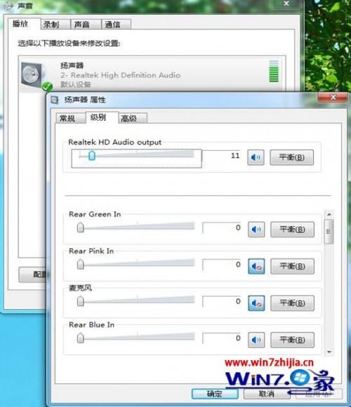 重裝win7后插揚聲器沒有聲音怎么辦